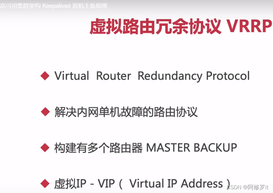 ubuntu1804上搭建高可用nginx-（5）