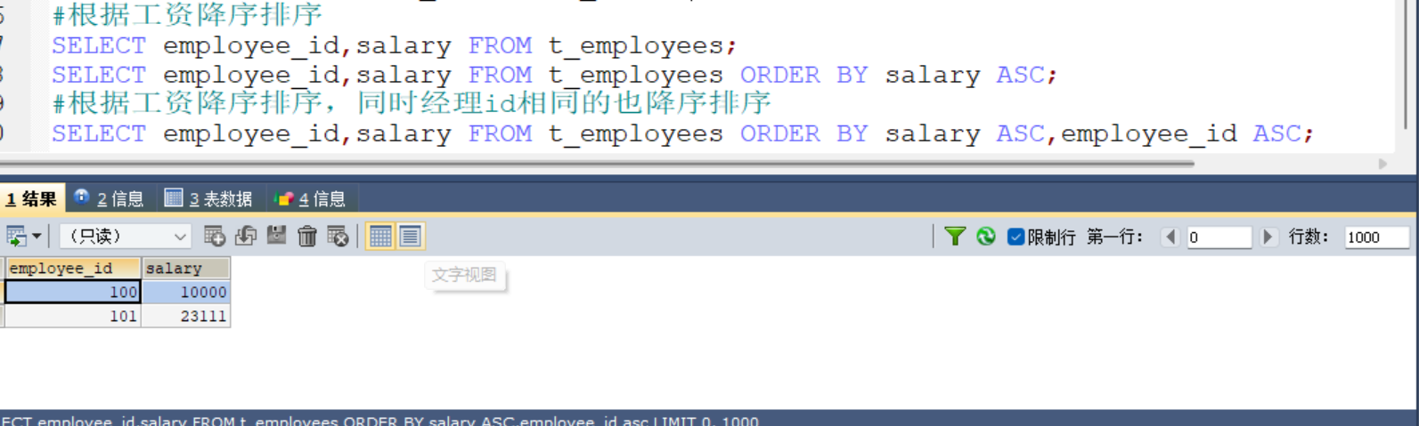 SQLyog基本查询_sqlyog怎么查看表数据-CSDN博客