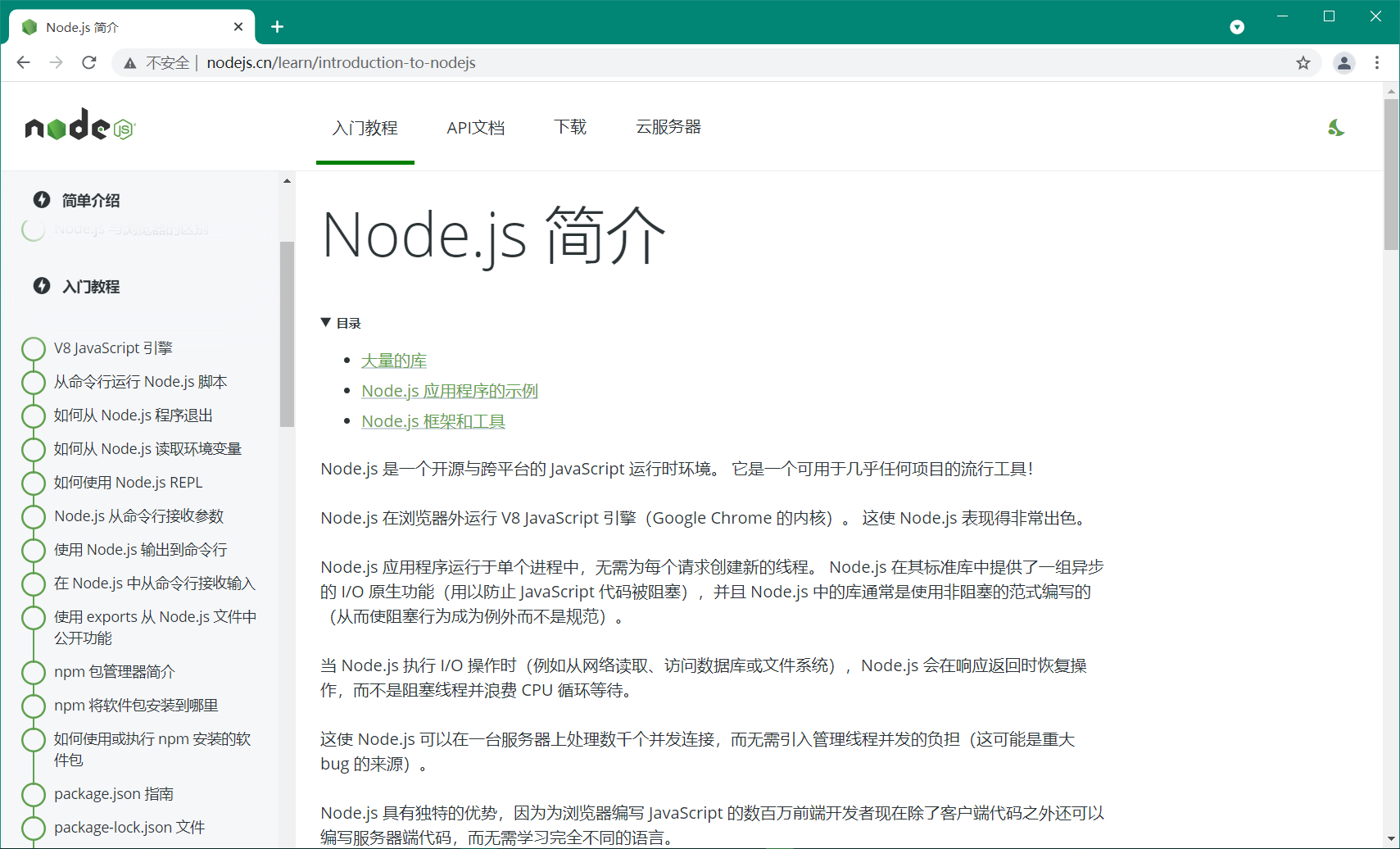 入门教程途径