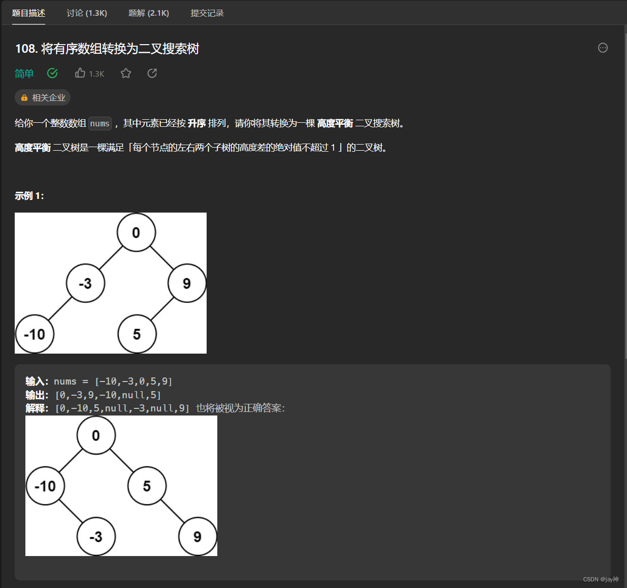 leetcode 108. 将有序数组转换为二叉搜索树