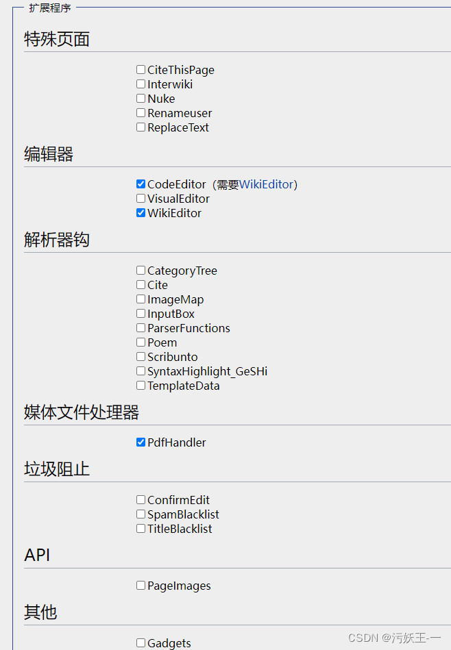 MediaWiki配置_mediawiki container nameCSDN博客