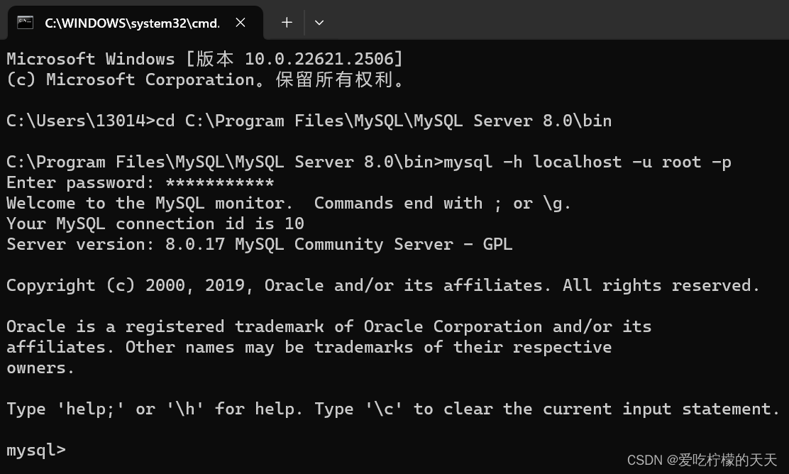 登录MySQL