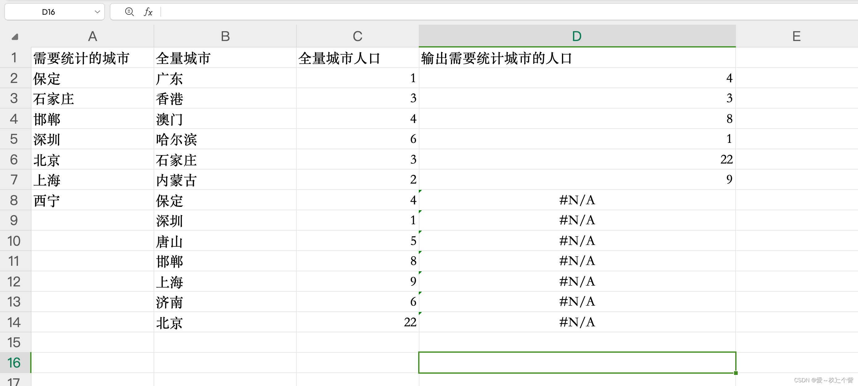 excel巧用拼接函数CONCAT输出JSON、SQL字符串