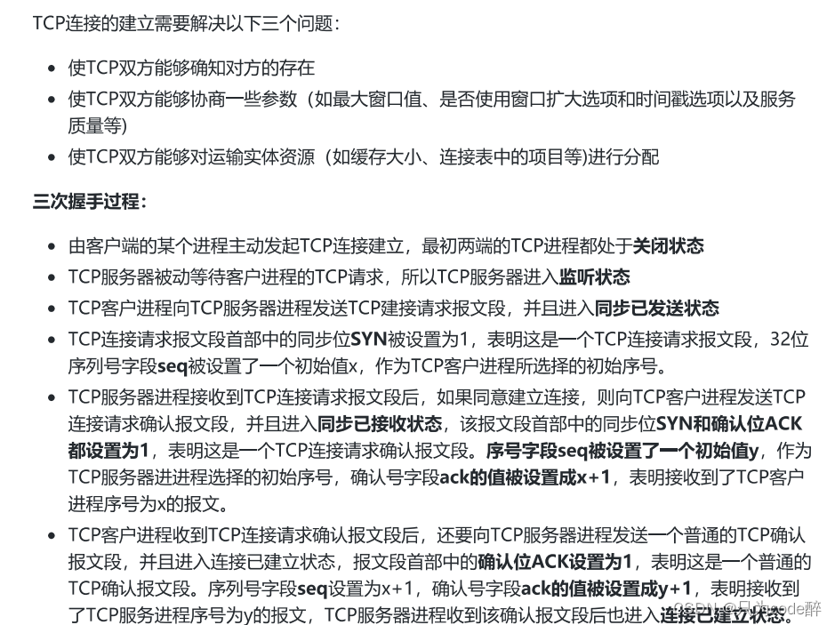 计算机网络基础知识之HTTP、TCP、UDP协议详解，看这篇就够了