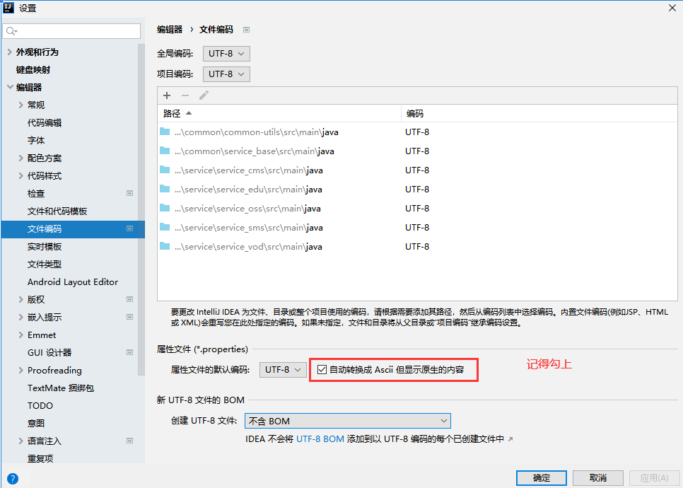 使用腾讯云发送短信API接口实现（完整流程）