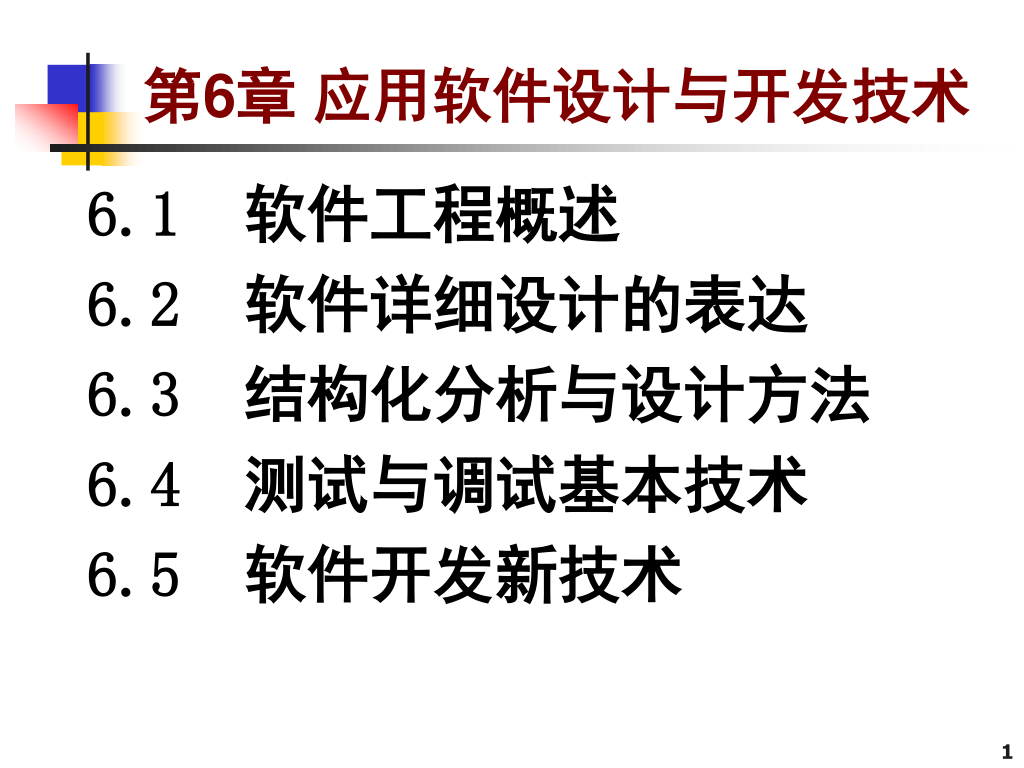 【软件技术基础】19【待完成】