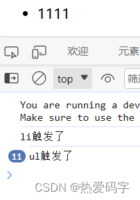 vue3(二)-基础入门