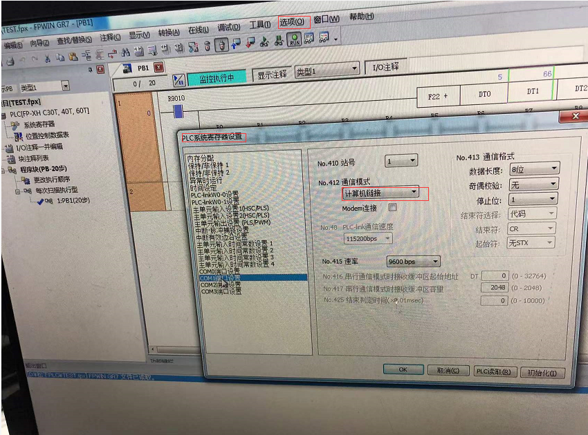 松下PLC跟PC通讯使用计算机链接PC没有收到返回值