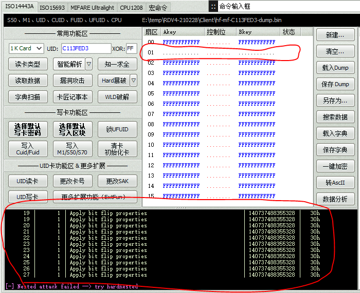 教程:利用艾斯PM3GUI软件助手,帮你查IC卡漏洞
