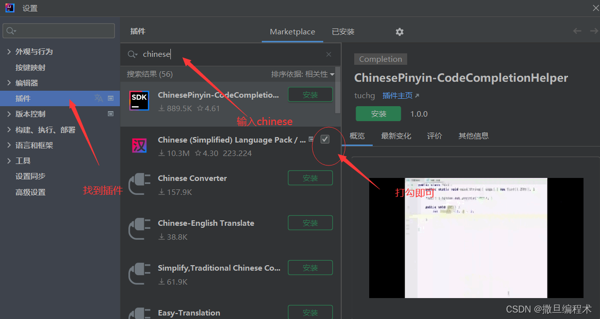 IDEA里面如何设置为中文界面?_idea2020怎么设置为中文-CSDN博客