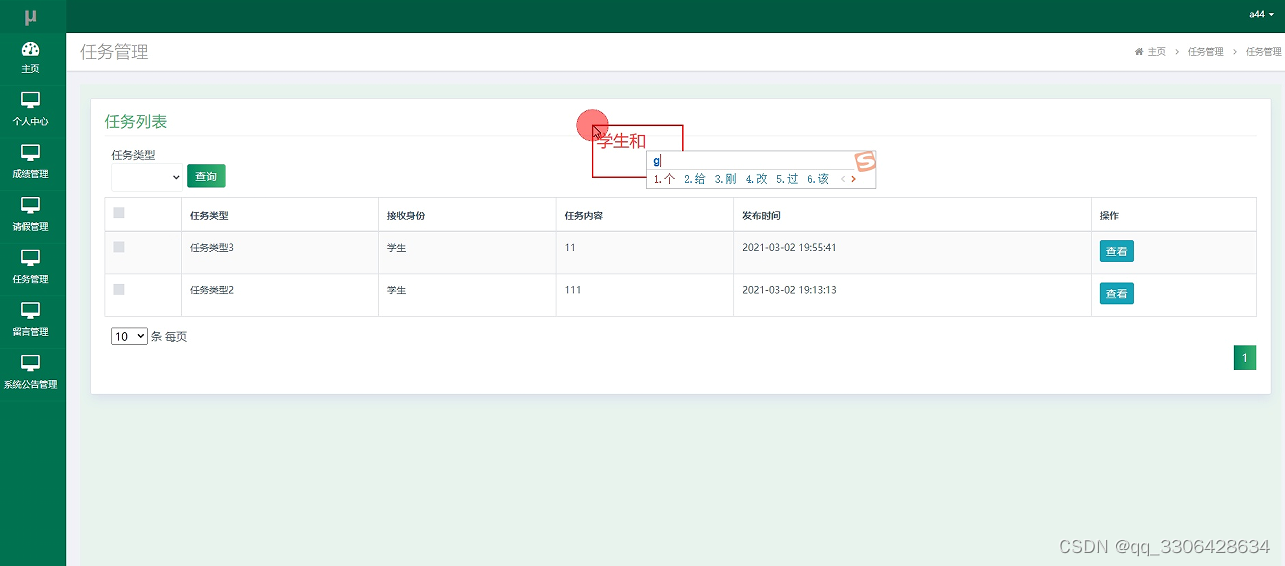 slf4j annotation