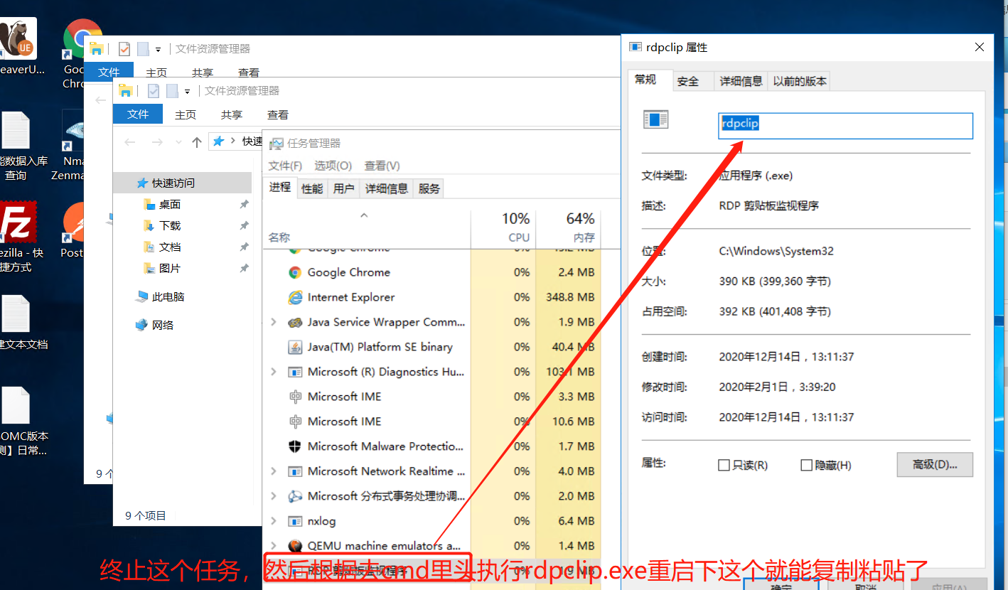 远程桌面复制粘贴异常解决方案rdpclip.exeCSDN博客