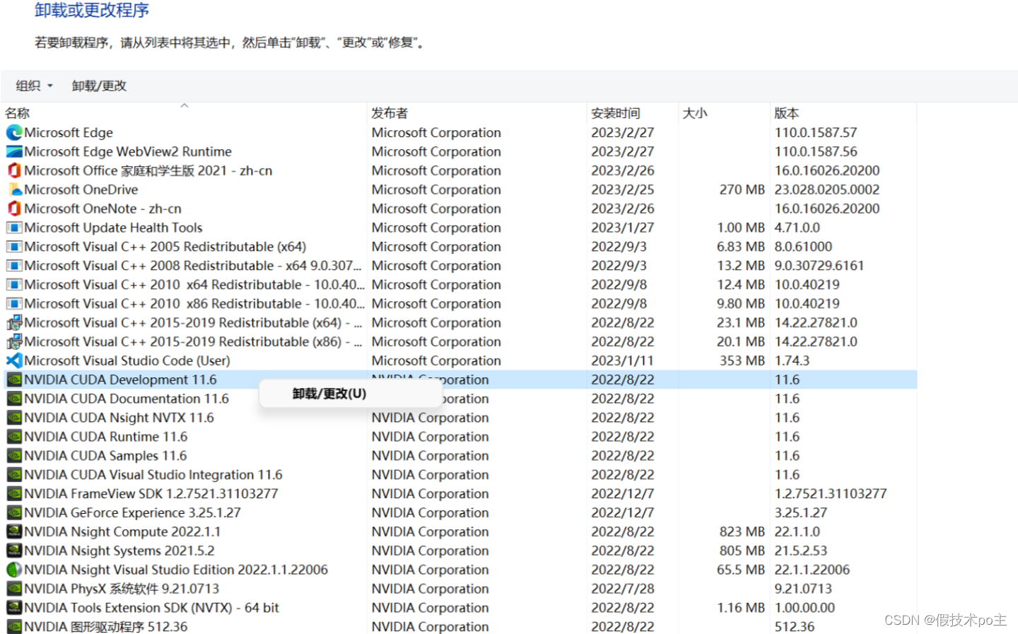 选中需要卸载的CUDA包，鼠标右键点击卸载
