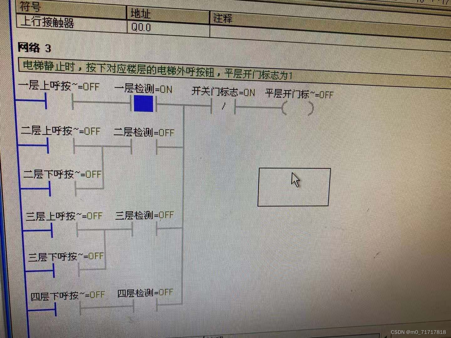四层电梯西门子s7200plc梯形图程序