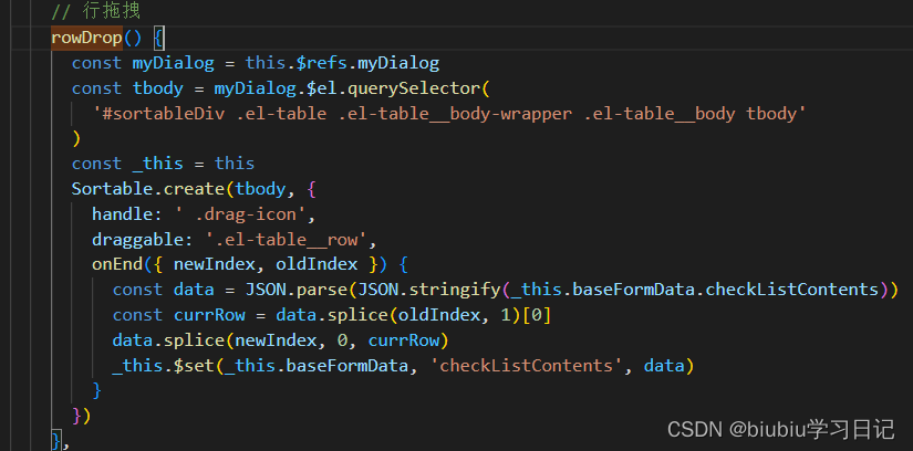 element+vue 表格行拖拽功能