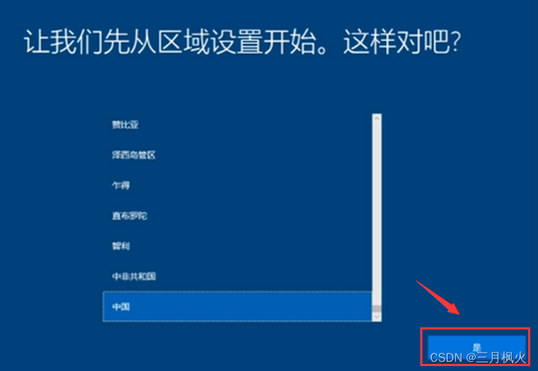 电脑重置 Win 10系统