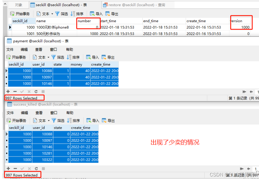 高并发秒杀的 常见的7种方案