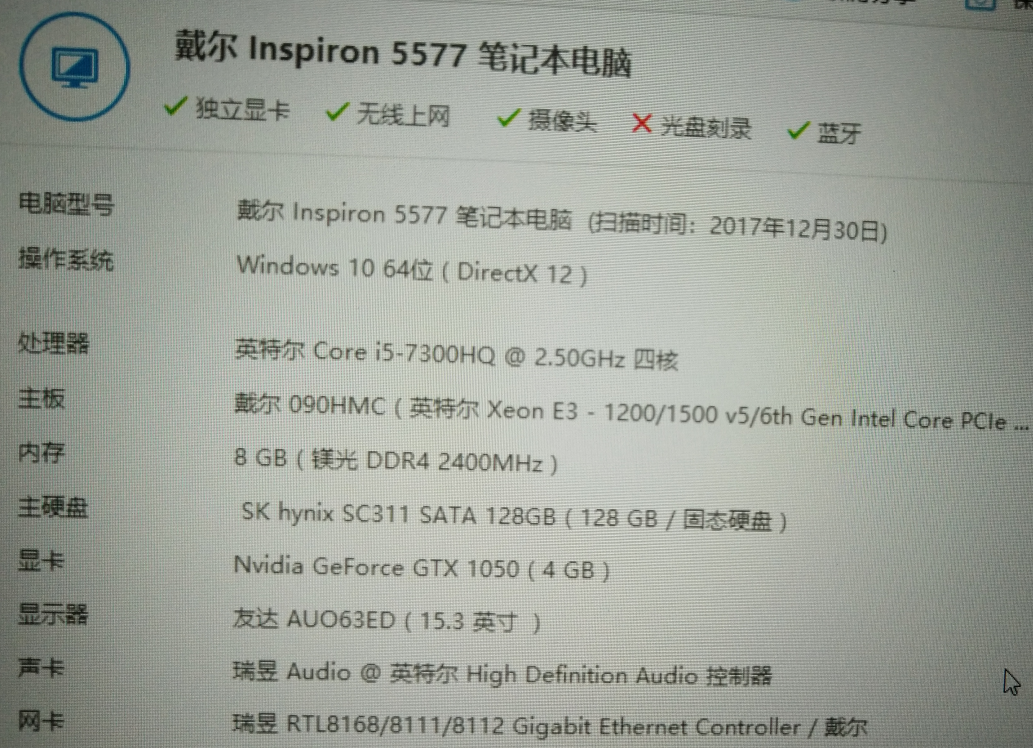硬件-4-戴尔inspiron 5577笔记本拆机