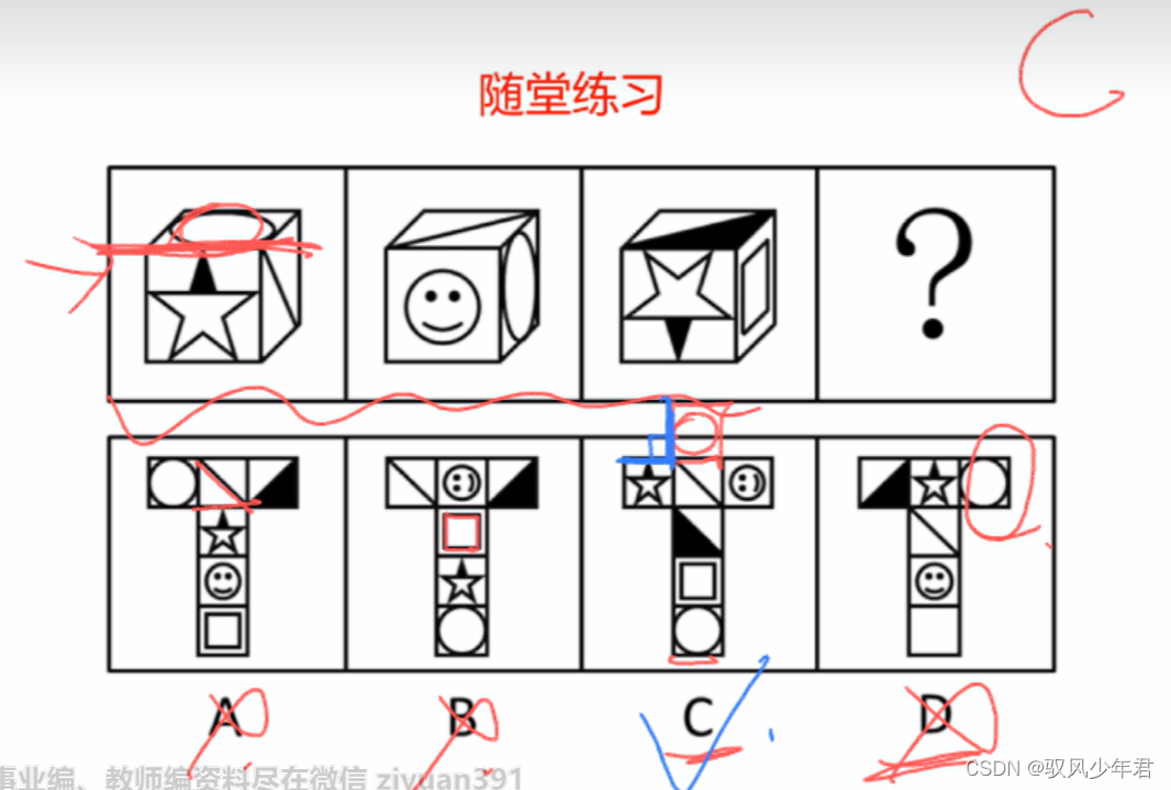 【福建事业单位-推理判断】02图形推理（数量-空间重构）