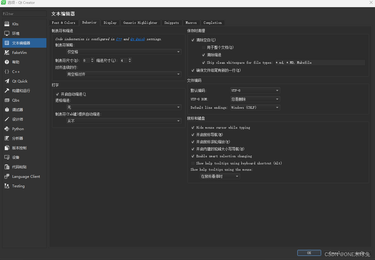 Qt5的不同IDE的编码支持中文的问题记录