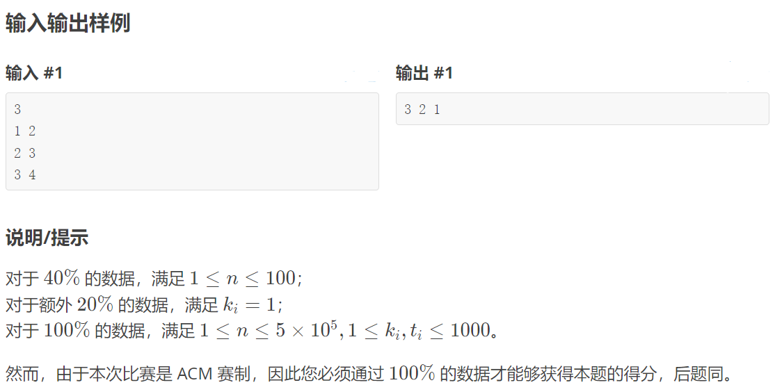 传智杯Java志愿者传智专修学院总共召集了n位志愿者来负责打扫活动，现在需要你负责帮忙统计每位志愿者的工作情况，用来制作光荣榜，给他们发小花花