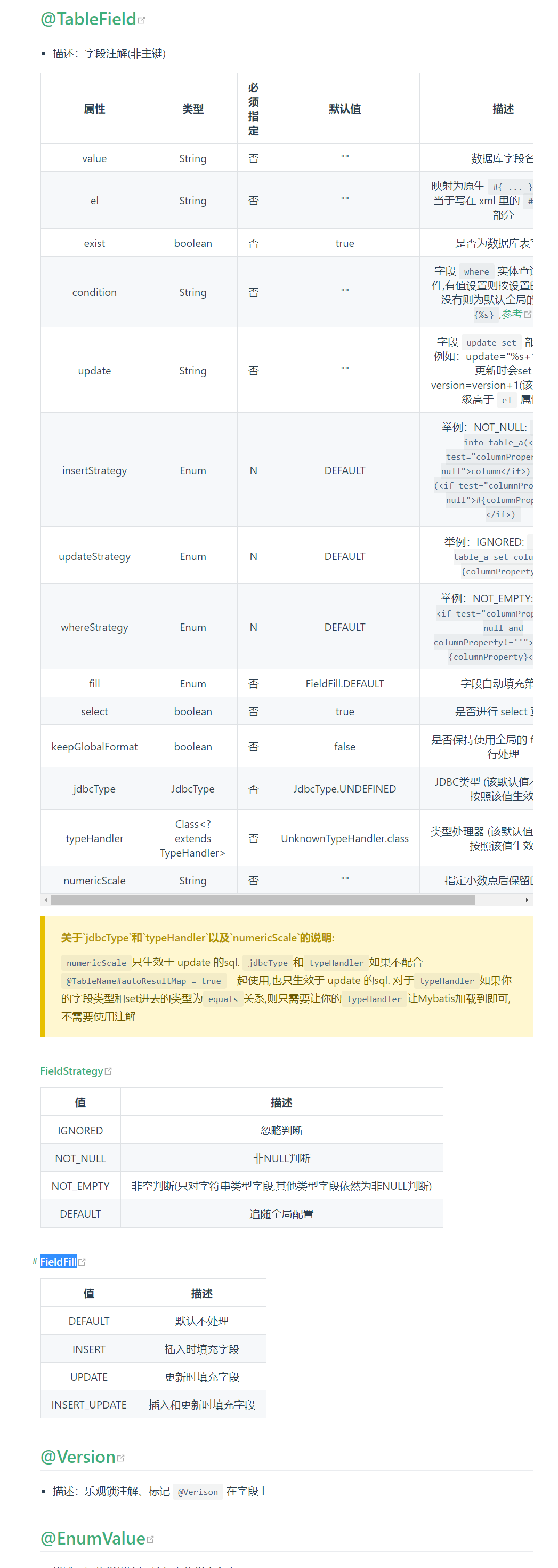 MyBatis-plus使用版，直接上简单示例