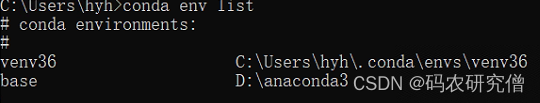 出现 conda虚拟环境默认放在C盘 解决方法