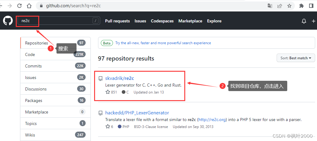 在GitHub上搜索re2c项目