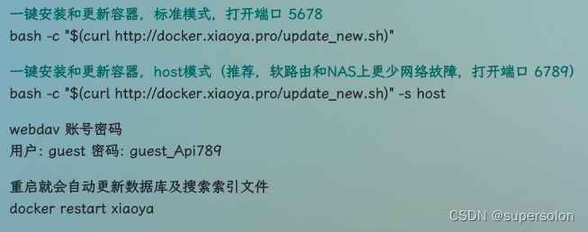 群晖7.2版本通过Container Manager安装xiaoya-alist