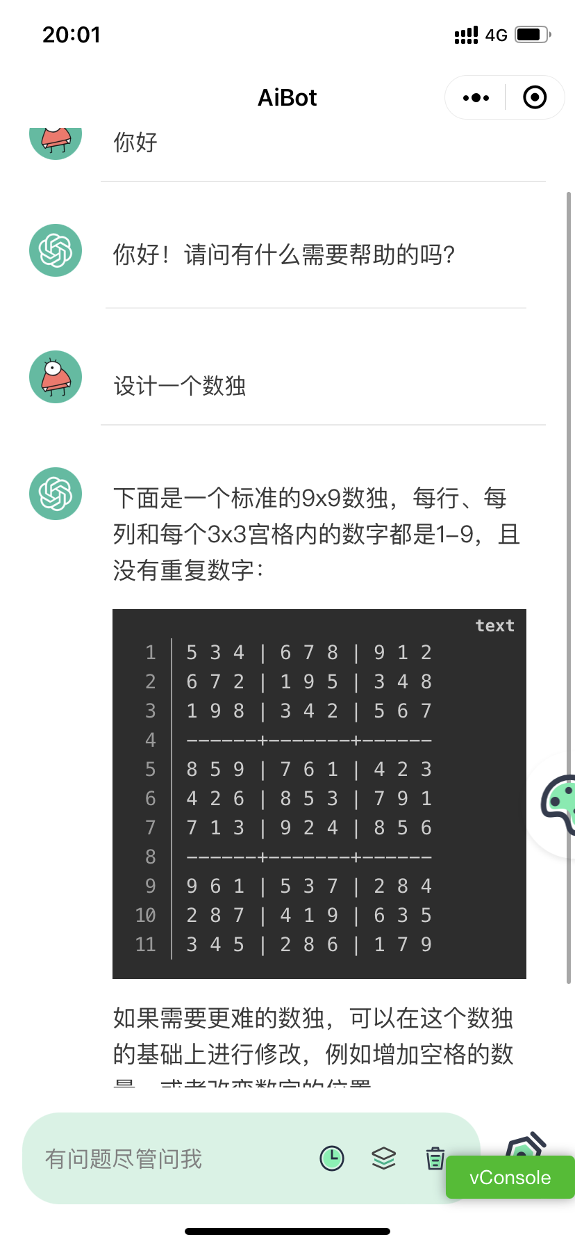 基于ChatGPT的智能问答、ai绘图微信小程序思路