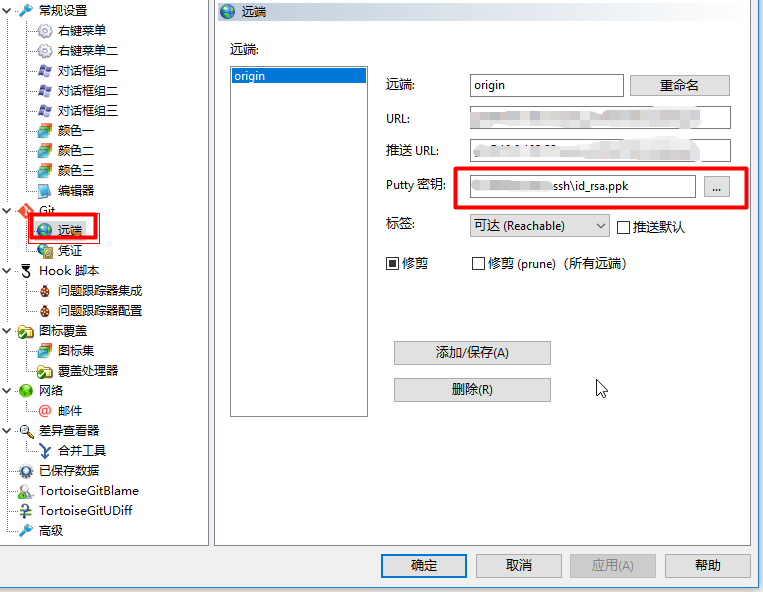 小乌龟配置秘钥图