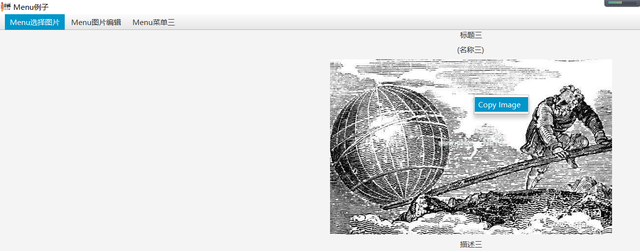javaFX学习之剪贴板Clipboard类型对象及剪贴板内容ClipboardContent对象 和 ContextMenu内嵌式上下文菜单