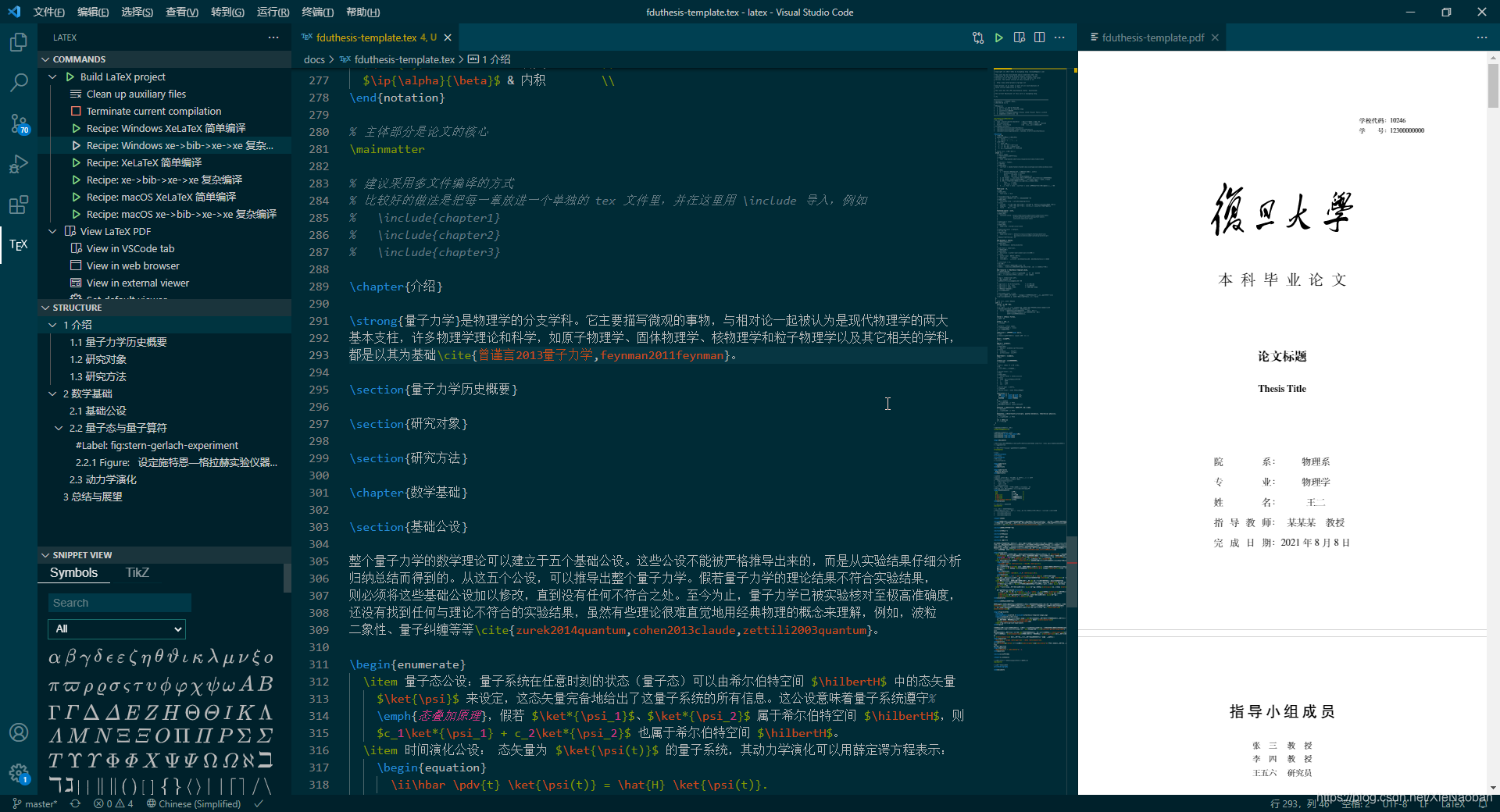 vscode-latex-preview.png