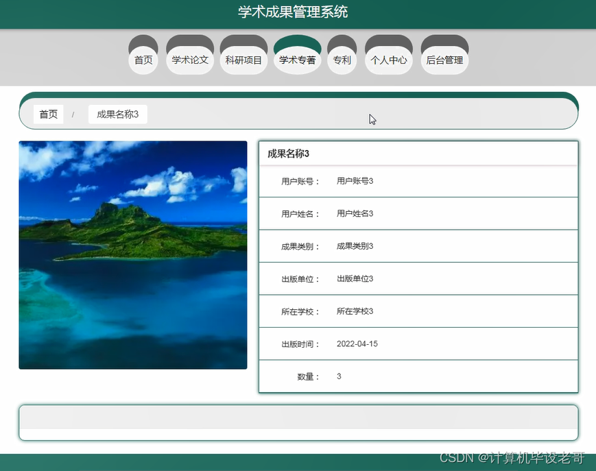 详情