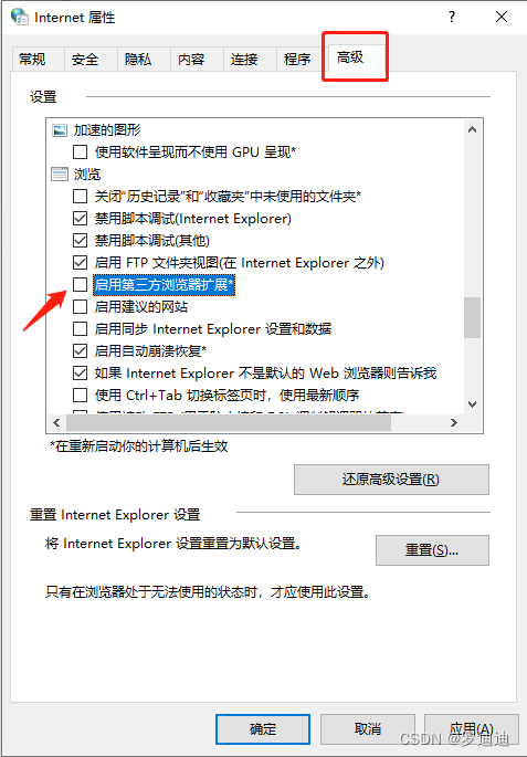 解决一打开IE浏览器就自动跳转到Edge浏览器的问题