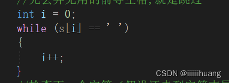（leetcode）8. 字符串转换整数 (atoi) 详解+代码（C语言）