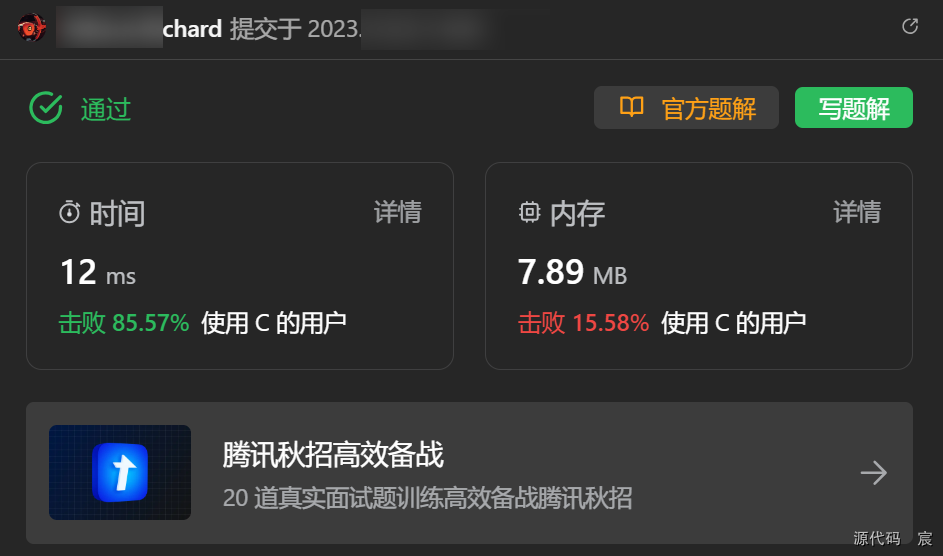 Leetcode—26.删除有序数组中的重复项【简单】