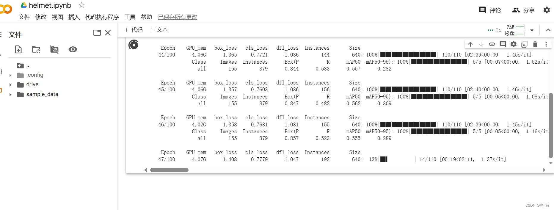 04训练——基于YOLO V8的自定义数据集训练——训练结果说明