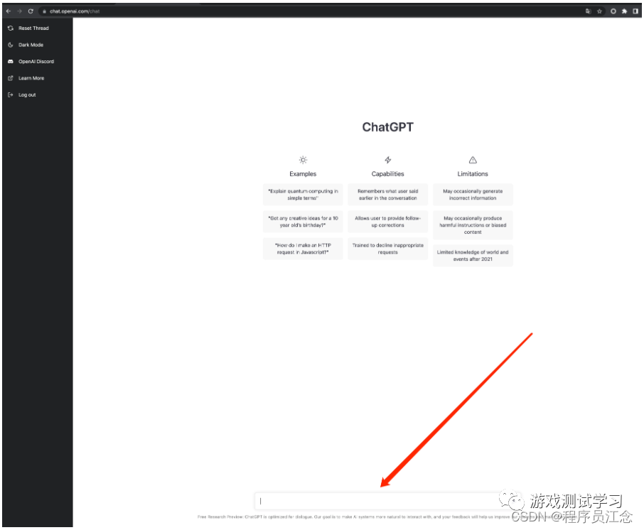 ChatGPT会干掉测试吗