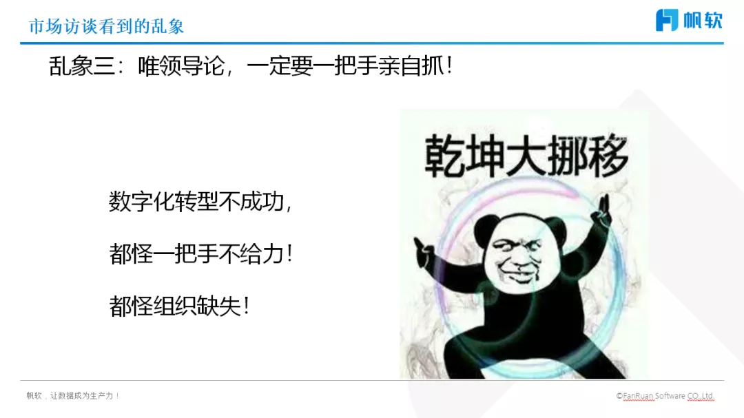 彭文华：详解数字化转型的破局之道（附直播视频）