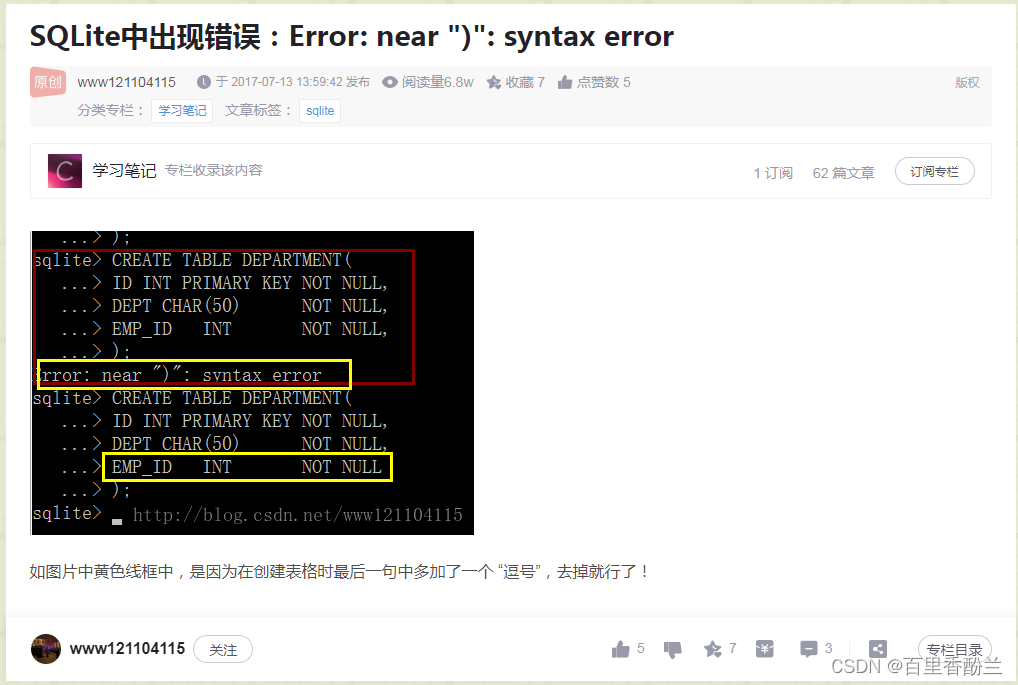 【Python学习笔记】SQLite报错Error: near “)“: syntax error的低级错误