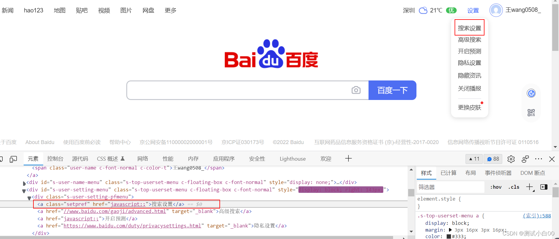 web自动化-单选框、复选框、下拉框定位操作_对于画出来的web框如何定位-CSDN博客