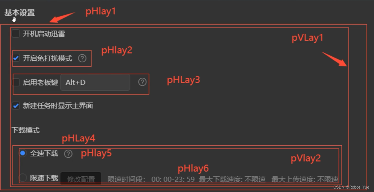 C++ Qt 学习（二）：常用控件使用与界面布局