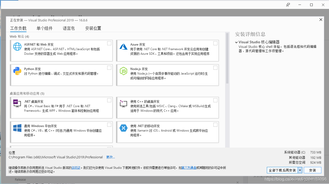 下载离线版的VS Visual Studio 并下载指定的版本