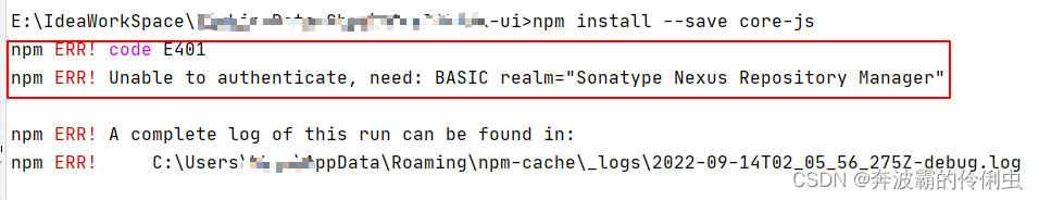 Npm Install 提示Unable To Authenticate, Need: Basic Realm=“Sonatype Nexus  Repository Manager“_喜羊羊Love红太狼的博客-Csdn博客