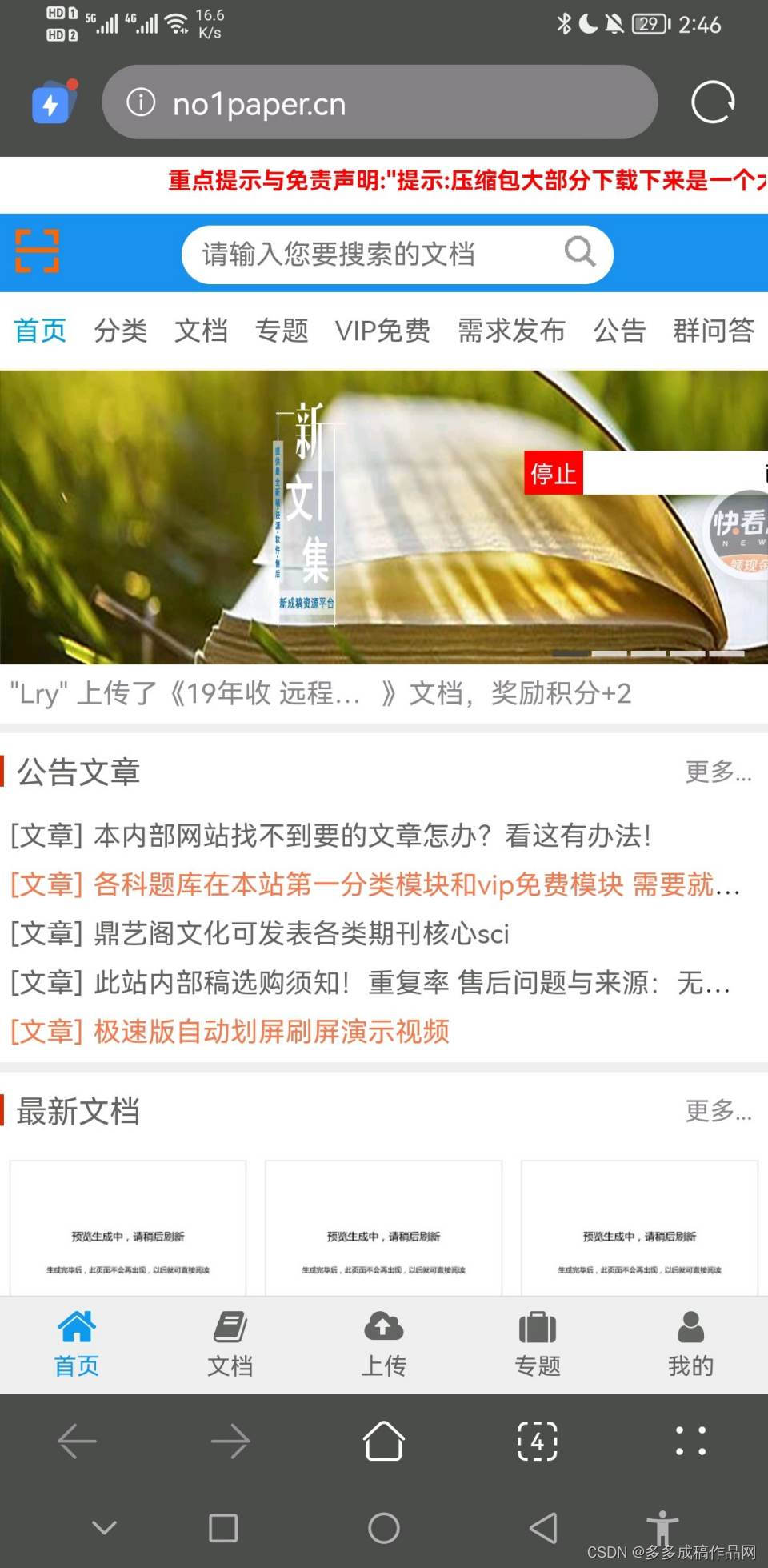 多多成稿作品网首页