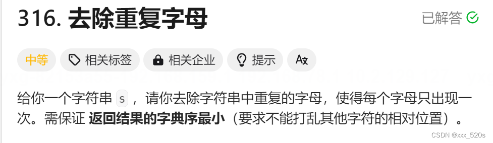 leetcode中“辅助栈”类题目和“单调栈”类题目的异同