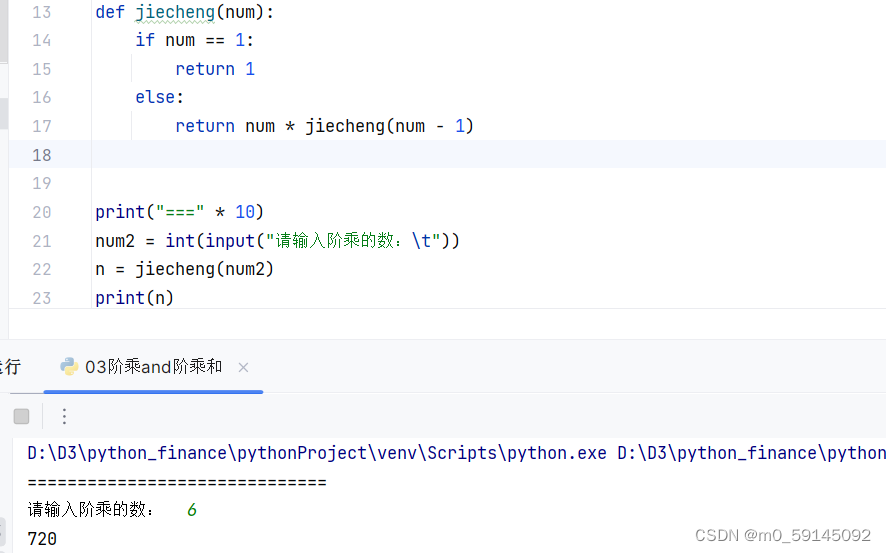 python 阶乘以及阶乘求和的方法_python阶乘求和-CSDN博客