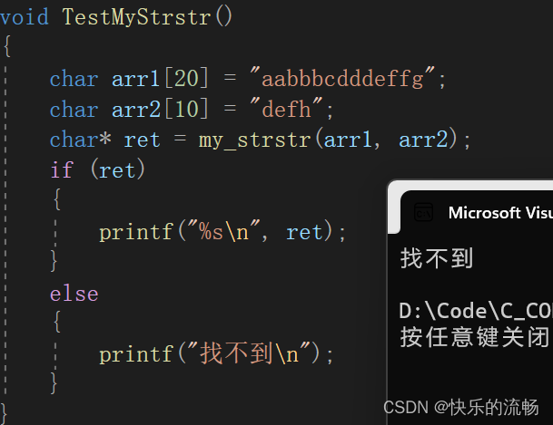 字符串函数的模拟实现（strlen，strcpy，strcat，strcmp，strstr）（图文并茂，清晰易懂）