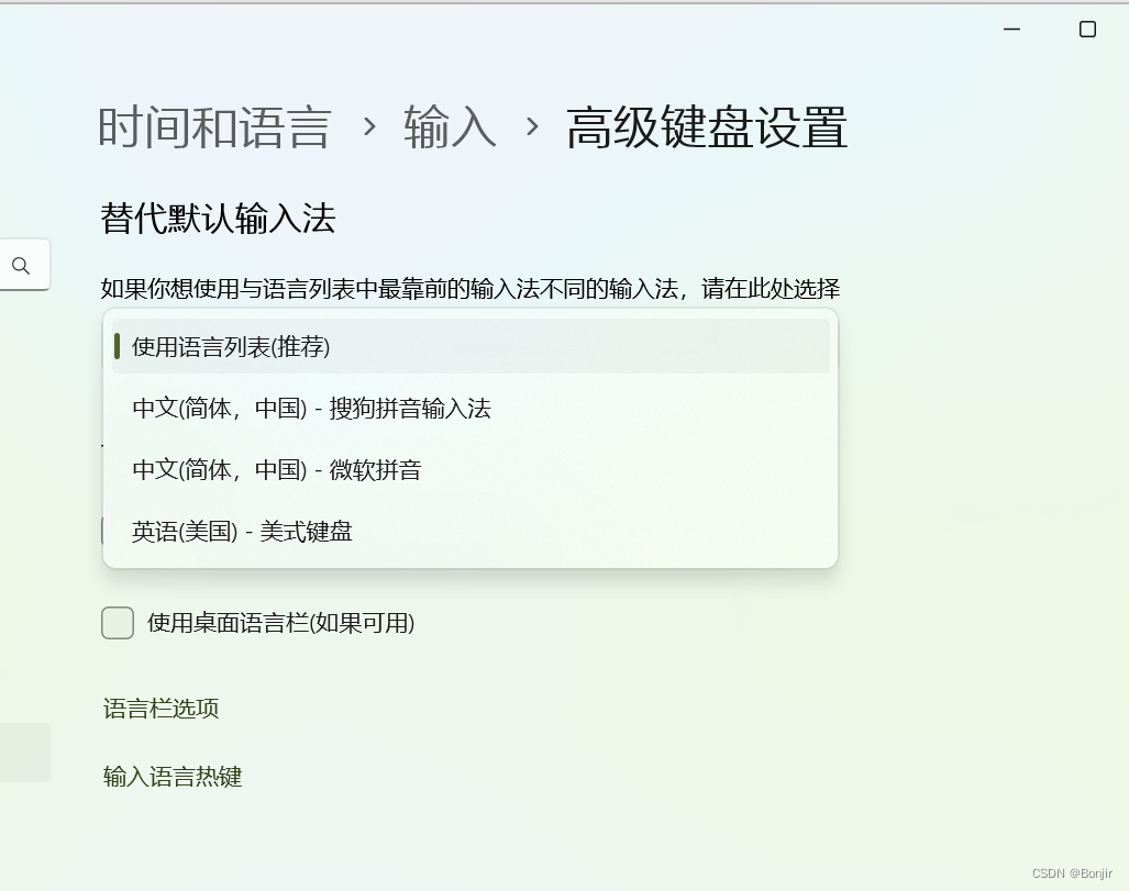 win11中Alt+shift无法切换至英文语言区域的解决办法。_windowsalt+shift失效CSDN博客